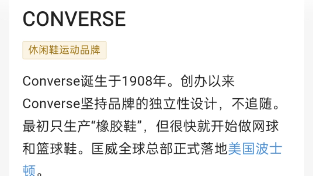 鉴别营销号的冷知识,慈禧穿过匡威?光绪玩过任天堂?哔哩哔哩bilibili