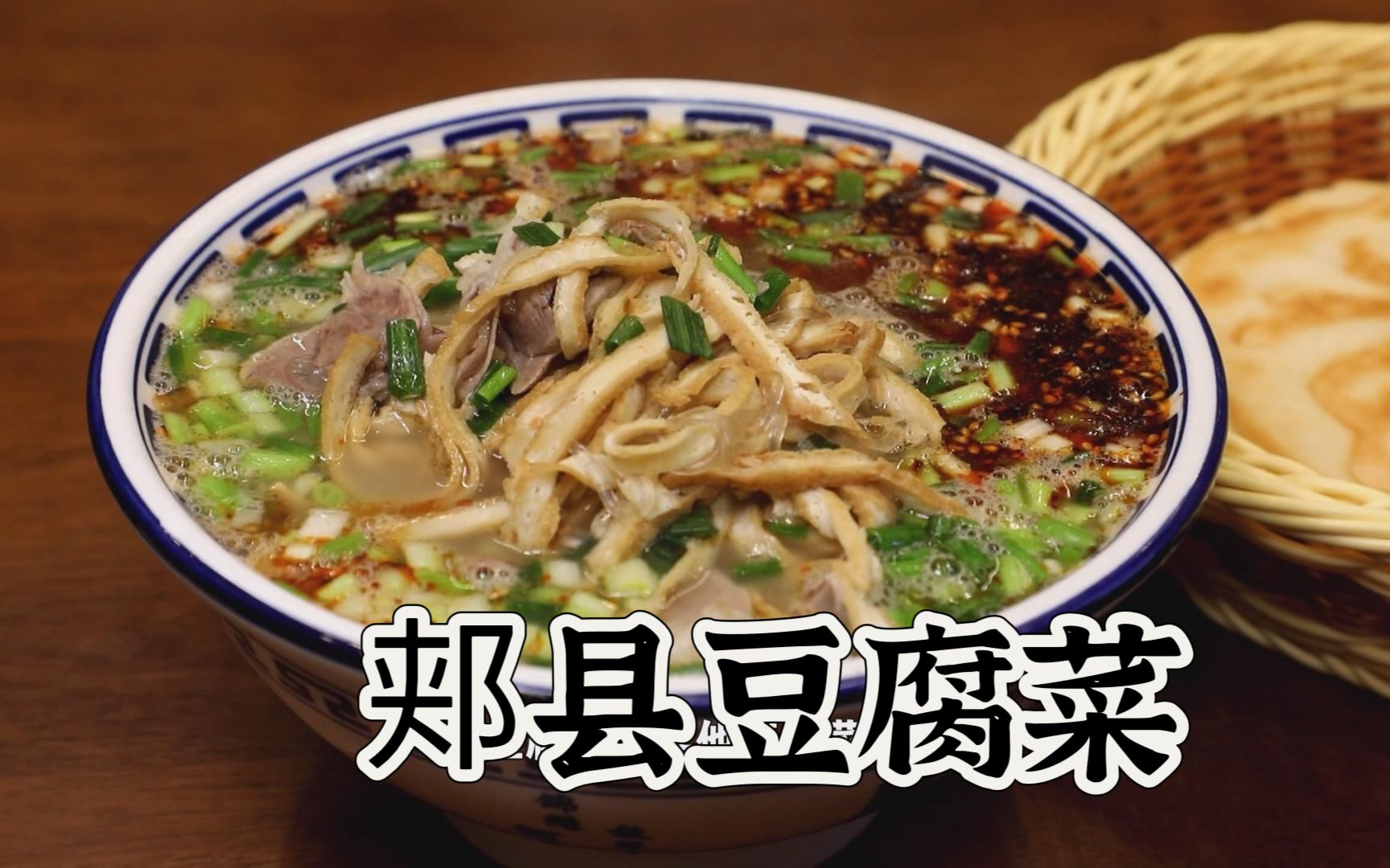 这一碗豆腐菜看似平平无奇,但爱这一口的吃货都懂