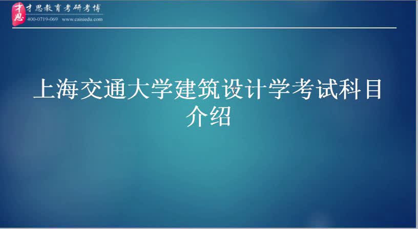 2018上海交通大学风景园林考研辅导机构能做什么哔哩哔哩bilibili