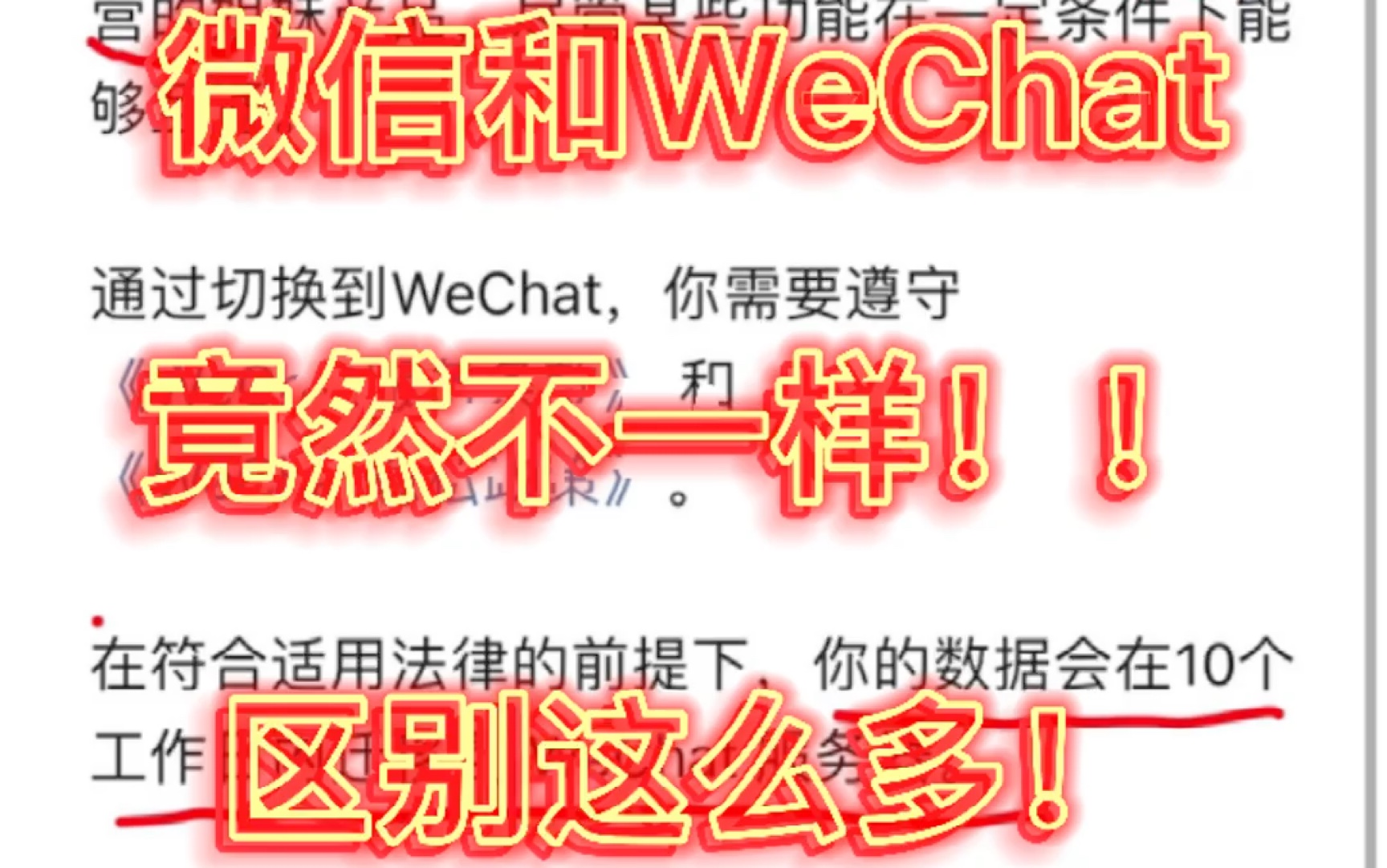 微信还是WeChat?现在可以相互转移啦!哔哩哔哩bilibili