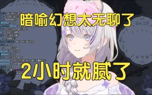 Video herunterladen: 東雪蓮：暗喻幻想试玩太无聊了！这是2024年能出的游戏吗？