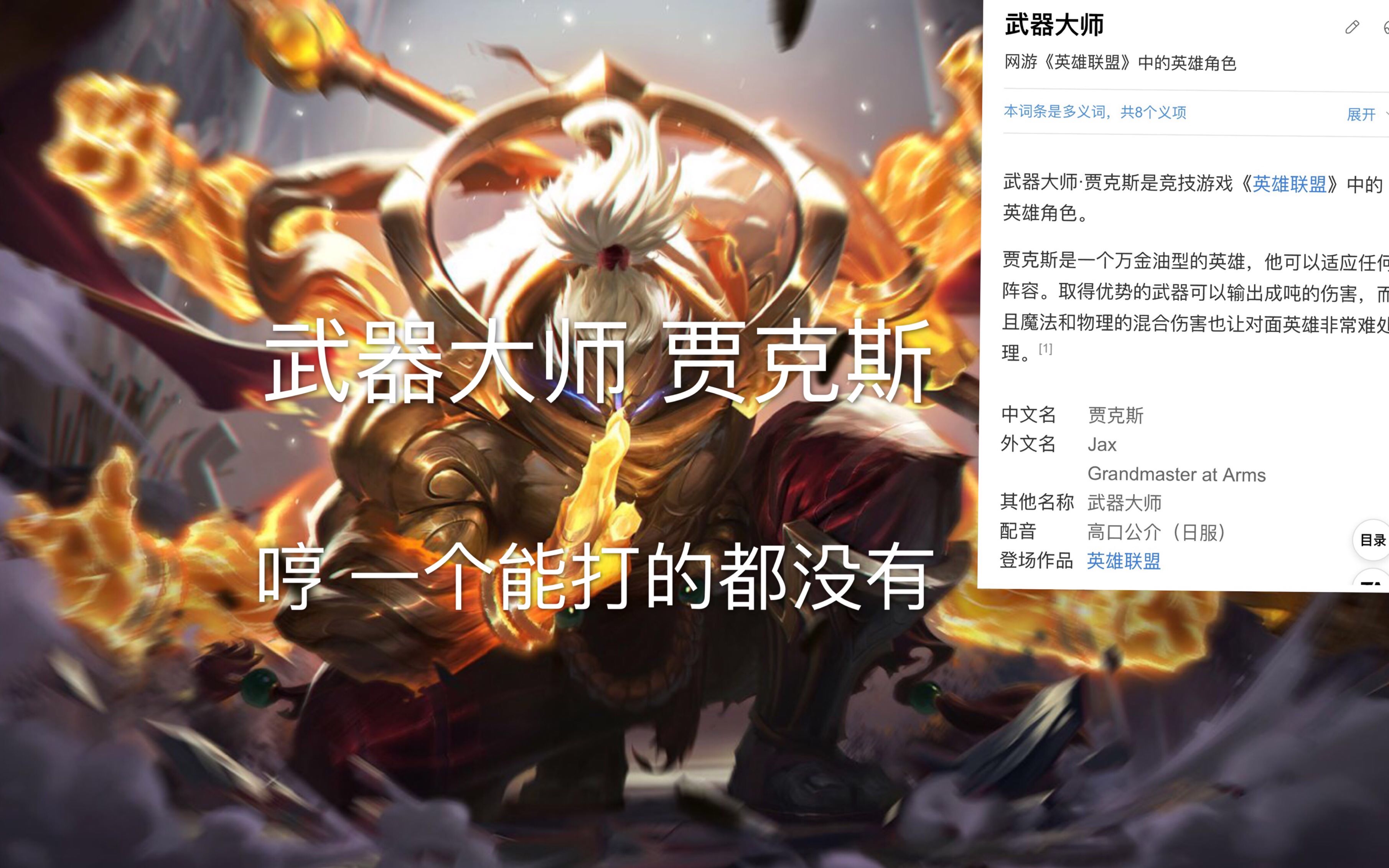 武器大师武神高清壁纸图片