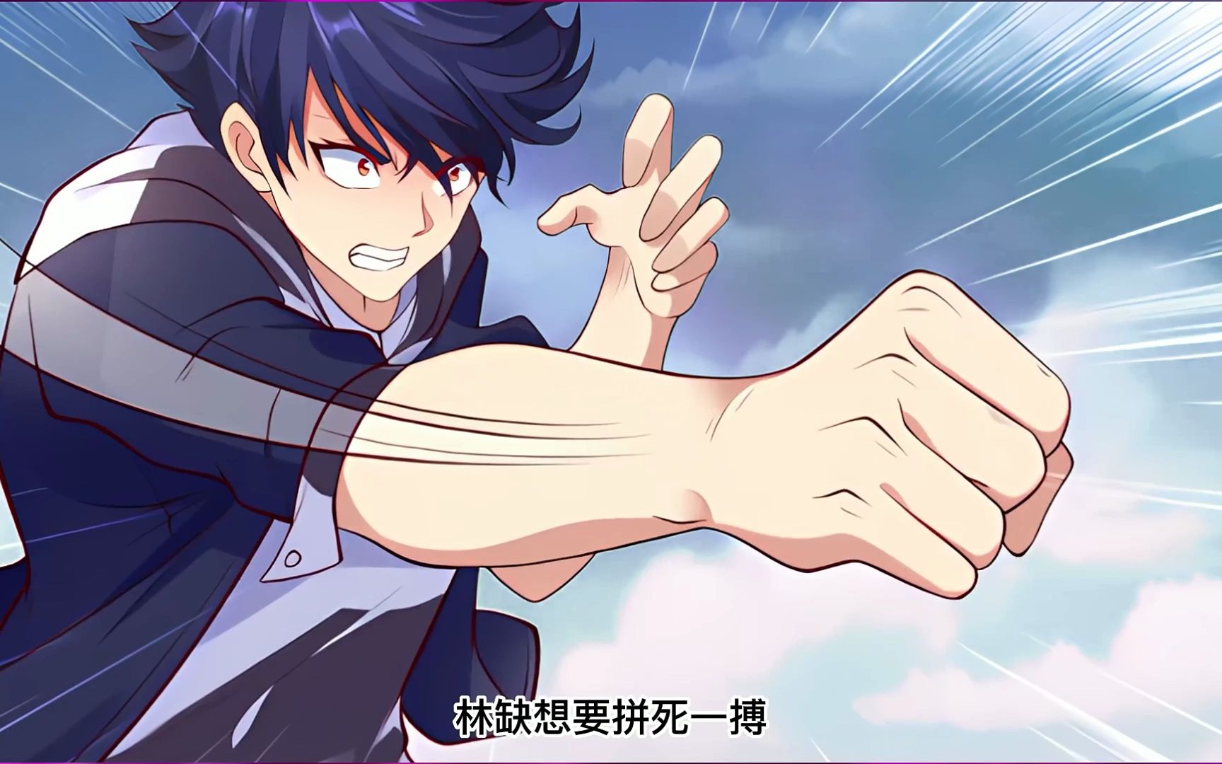 林缺被反派魔女强行喂药