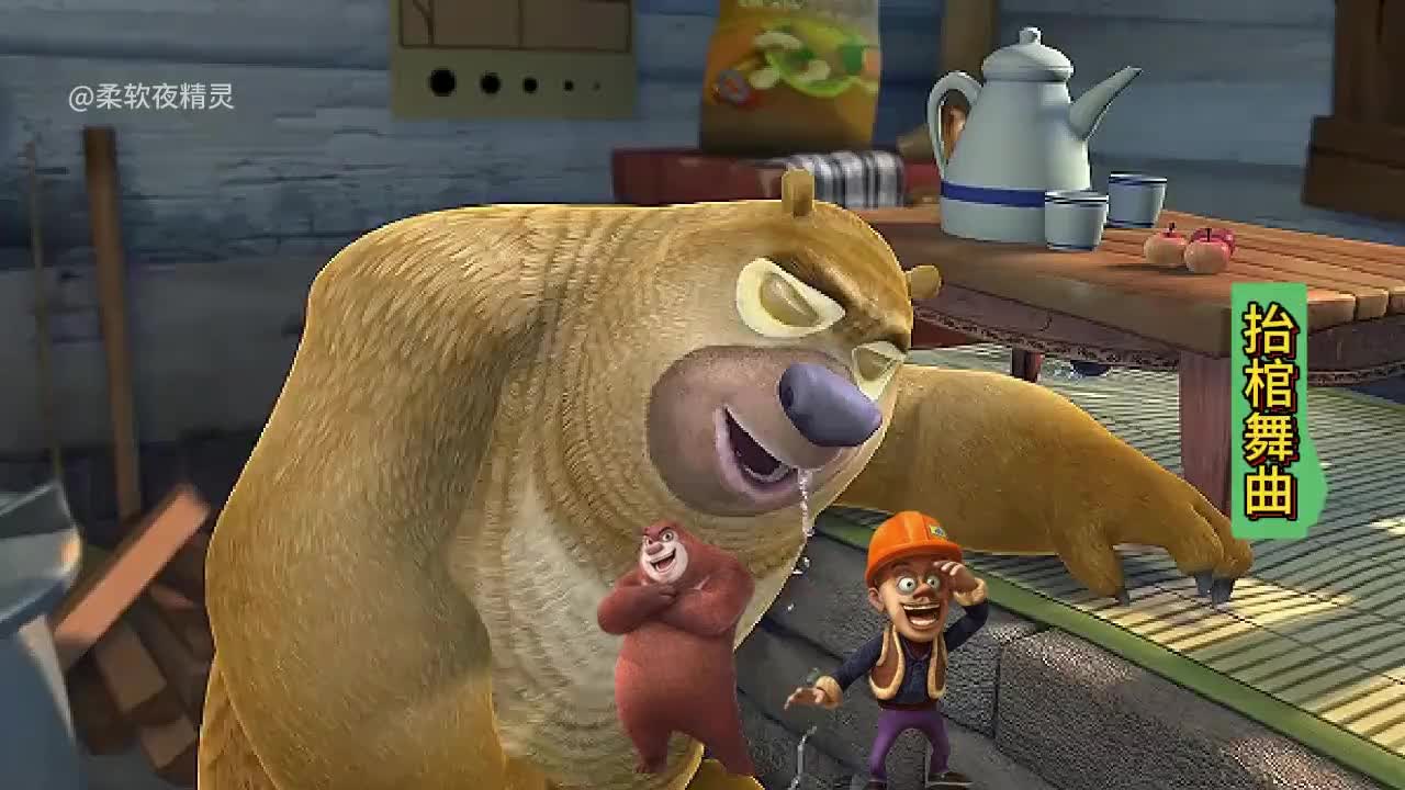 熊出没之夏日连连看,熊大熊二光头强搞笑抬棺舞曲 #儿童动画推荐