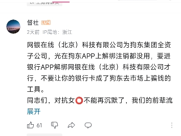 原来京东cmg是故意让客服开盒辱骂客户的?就为了让收过e卡的大人物们知道他们的把柄已经人手一个?这下完了,京东不死,以后cmg在权利场怕是畅通...