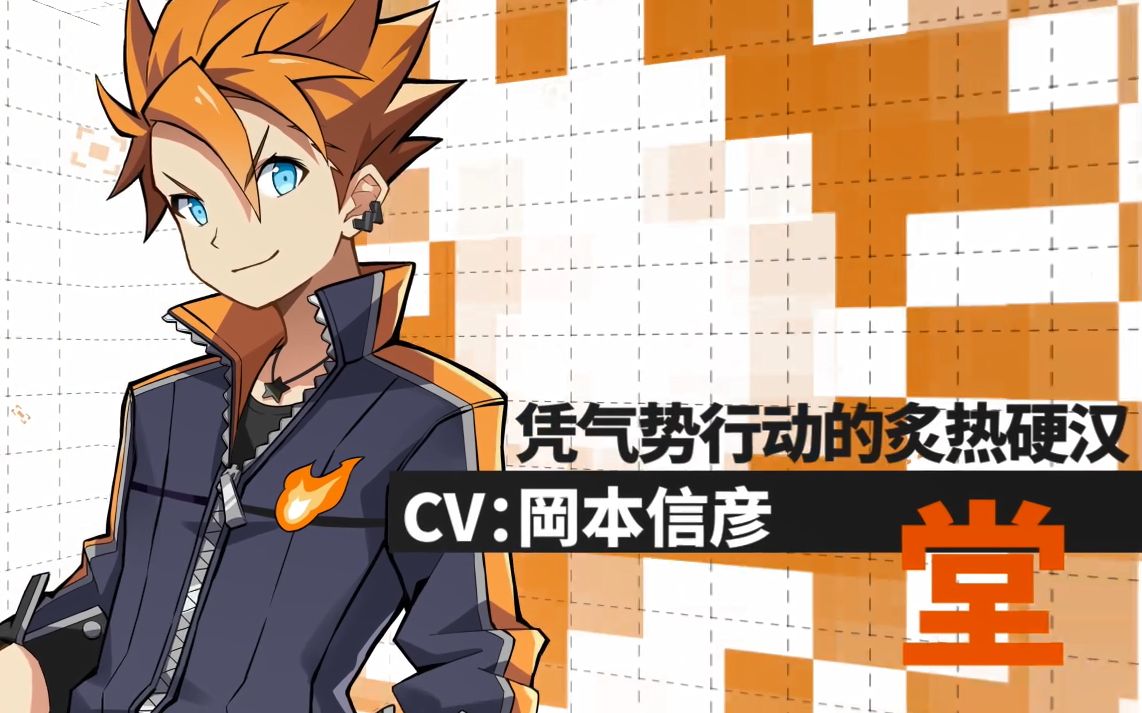 心灵战争角色堂声优公布日语cv冈本信彦