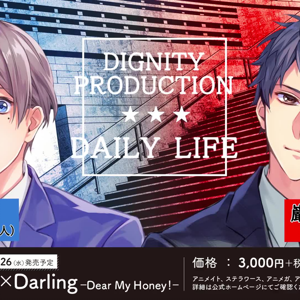 MintLip】シチュエーションCD「A's×Darling」―DAILY LIFE―_哔哩哔哩_bilibili