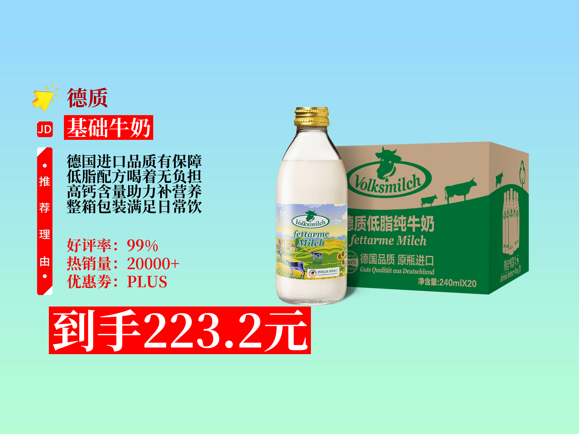 德质低脂纯牛奶 德国进口牛奶 高钙早餐牛奶 240ml纯牛奶