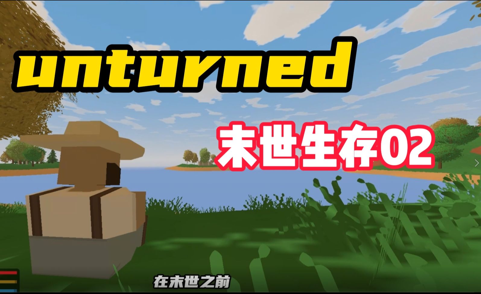 未转变者:枪械水源食物少之又少