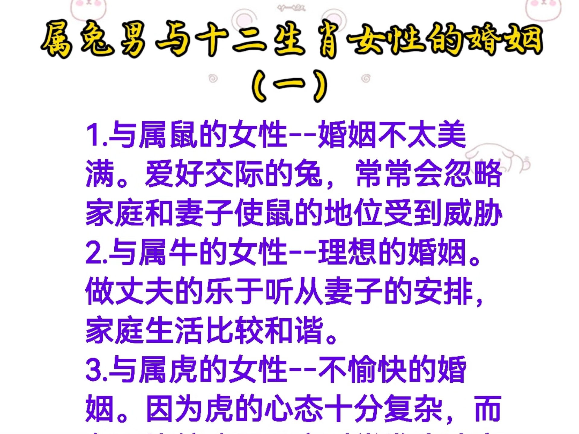 兔年生肖龙的运势如何(属龙的人在兔年运势怎么样)