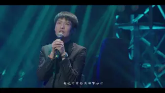 鹿先森乐队《春风十里》北京工体Live视频