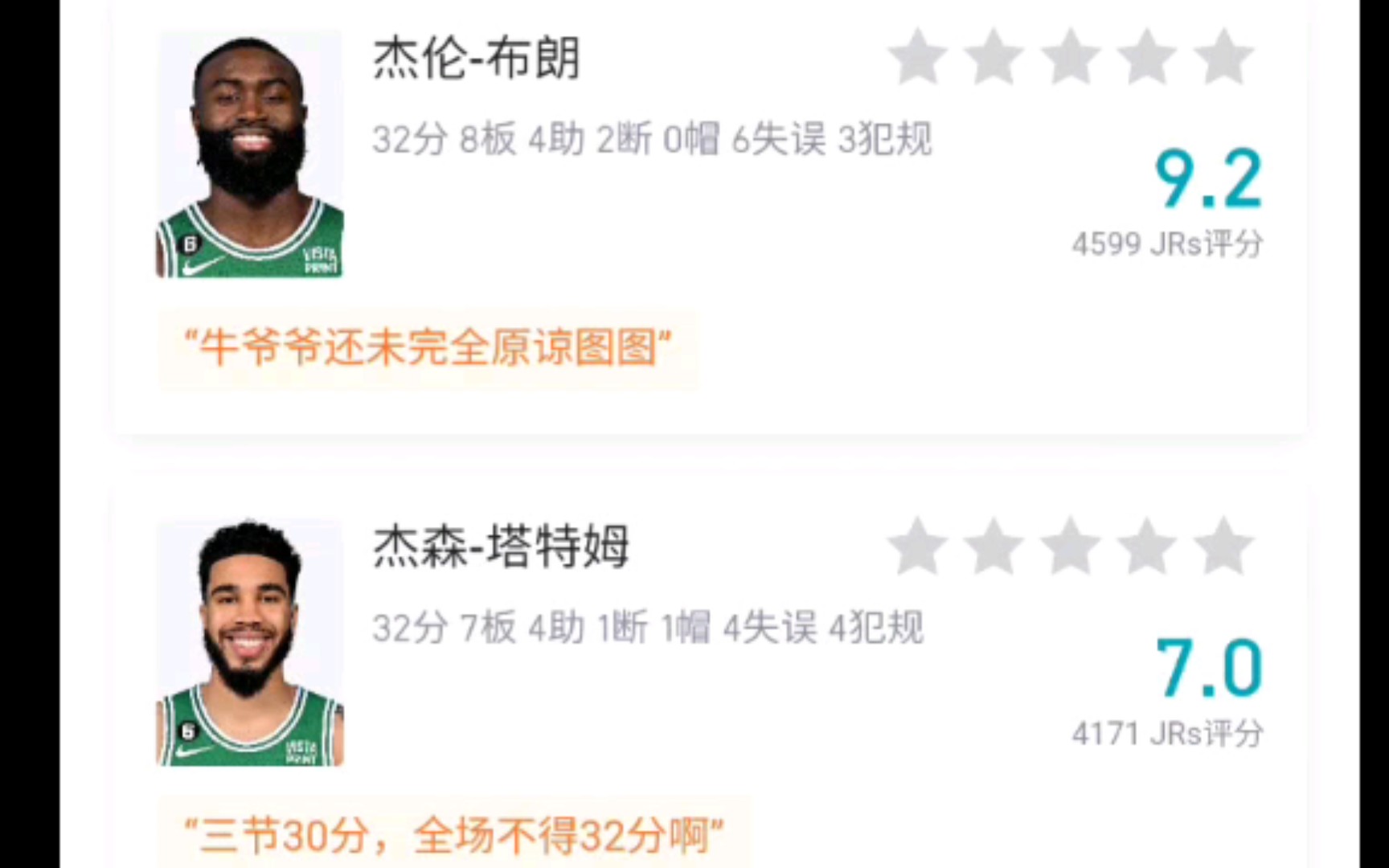 NBA常规赛,骑士132比123战胜凯尔特人,米切尔蜘蛛侠归来, 勒姓男子发力,双探花无力回天!哔哩哔哩bilibili