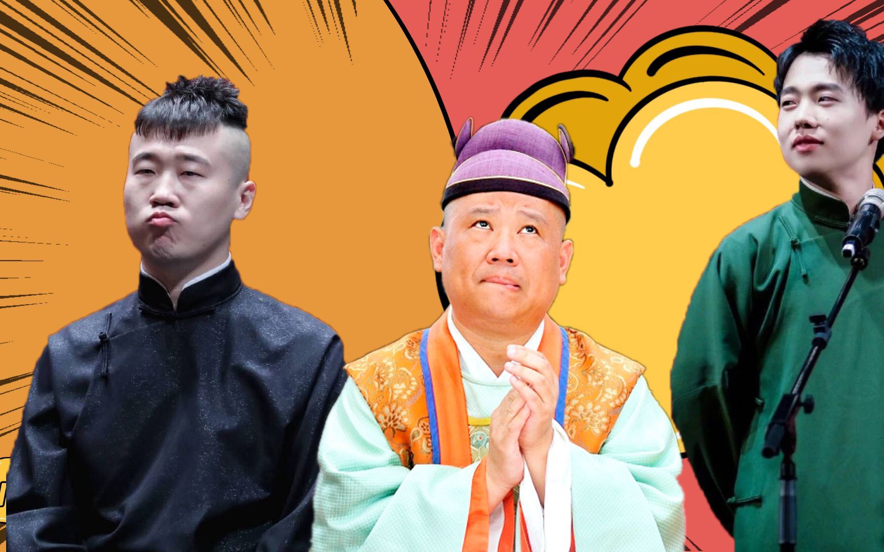 德云斗笑社郭德纲成为团欺郭麒麟杨九郎对他大打出手