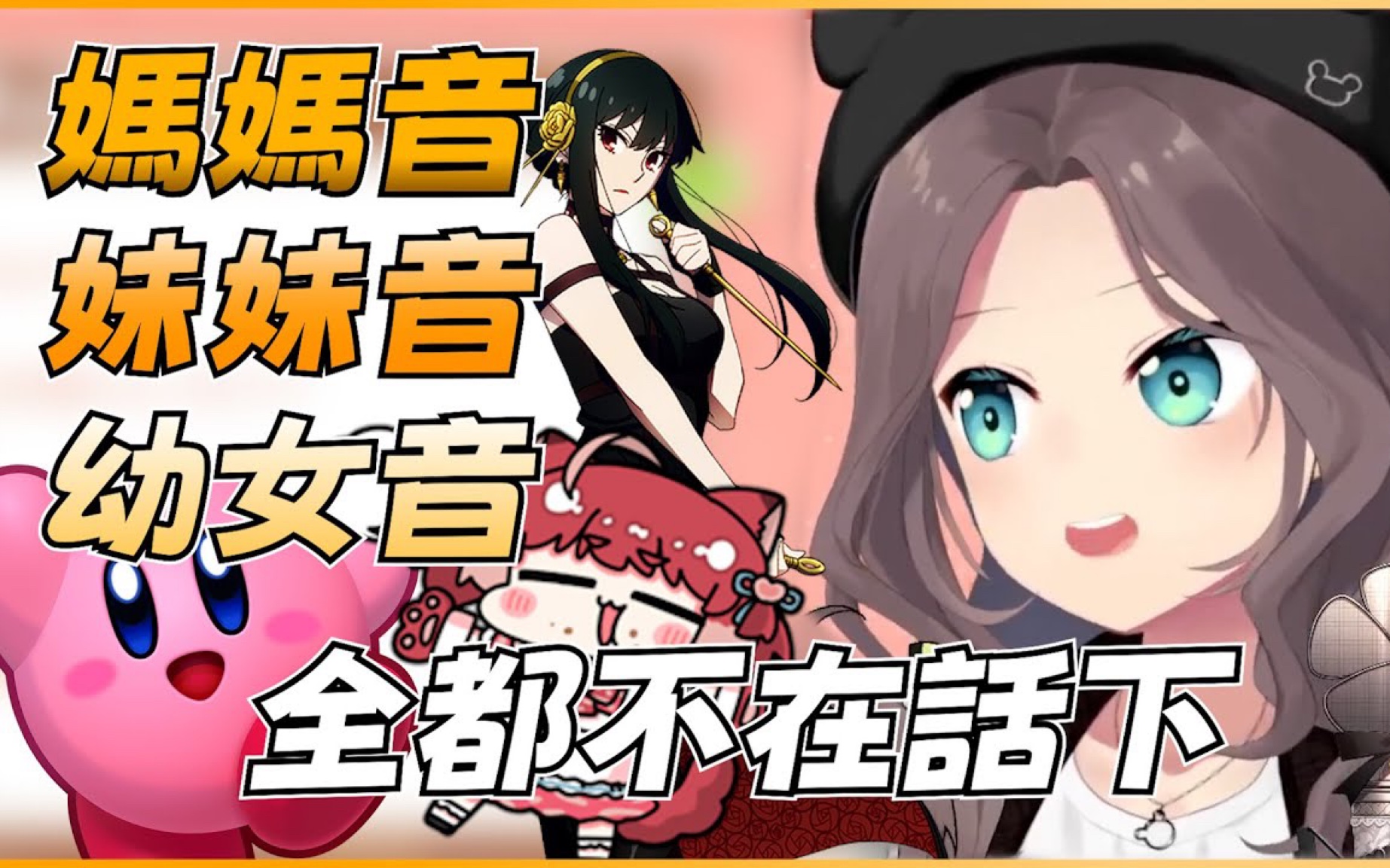 疯狂模仿不同声线的马自立【夏色祭】【hololive中文精华】-金枪鱼
