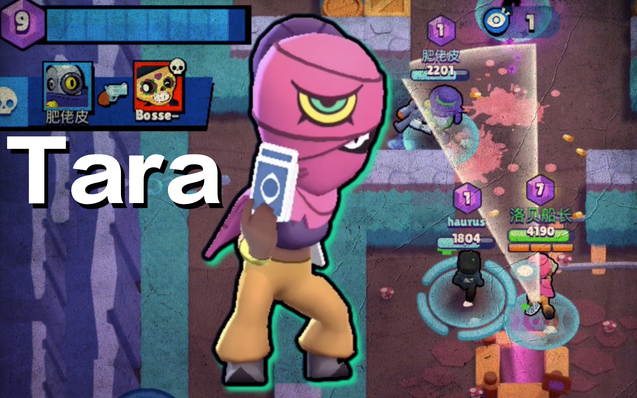 brawlstars73神秘侠tara西红柿首富一样的颜色
