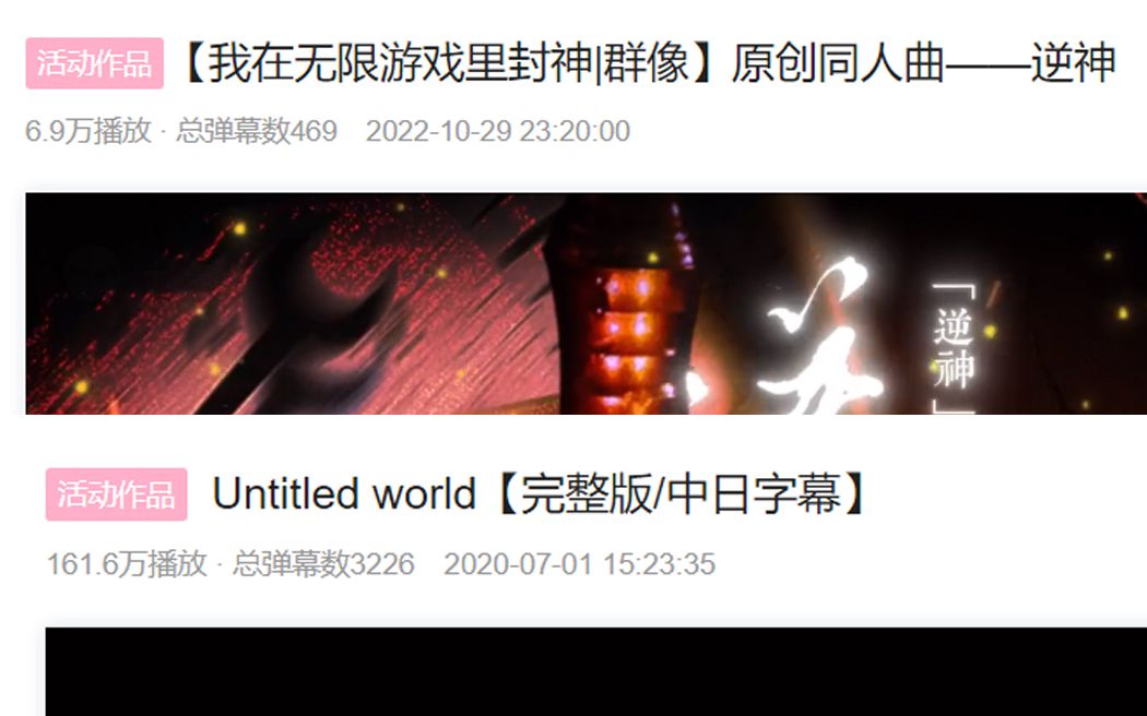 [图]《逆神》伴奏《Untitled world》音轨对比，一刀未剪