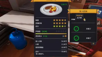 【Lotayou】全菜品五星挑战 No.16：鸭胸配苹果!
