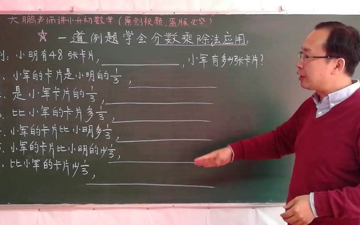 [图]一道例题，学会掌握“3步法”，轻松解答“分数乘除法应用题”！