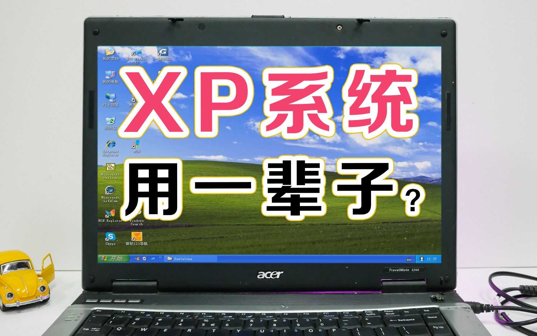 [图]重温Windows XP，结果被驱动整疯了！#639