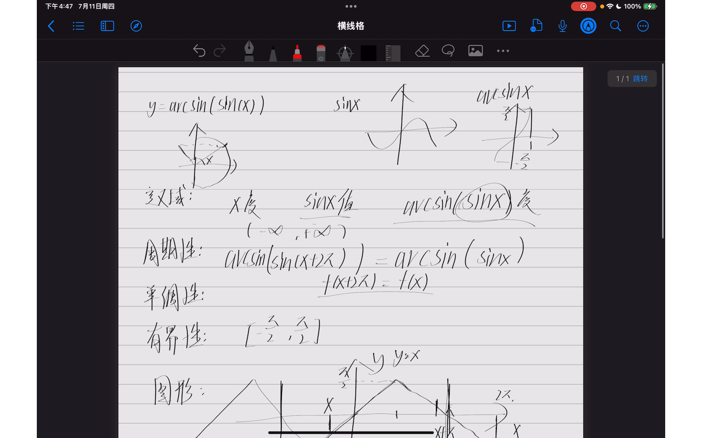 arcsin0.5图片