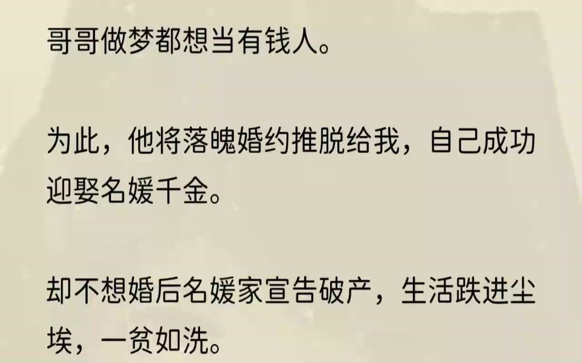 (全文完结版)对我爸妈有恩的王叔一家找上门来,追问当年的承诺是否还算数.爸妈还未开口.哥哥却急匆匆地凑上前,亲热无比地拉着王叔的手.「王...