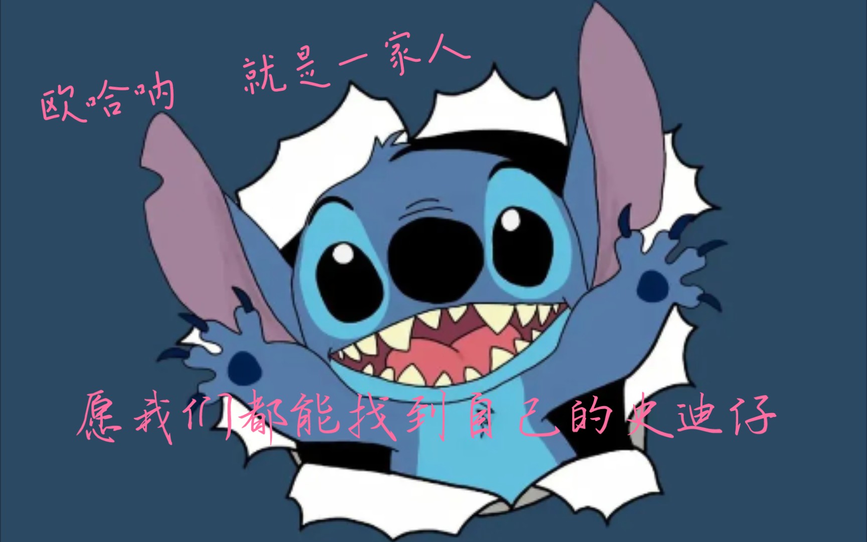 史迪仔和莉萝的这段每次看到都会感动到落泪