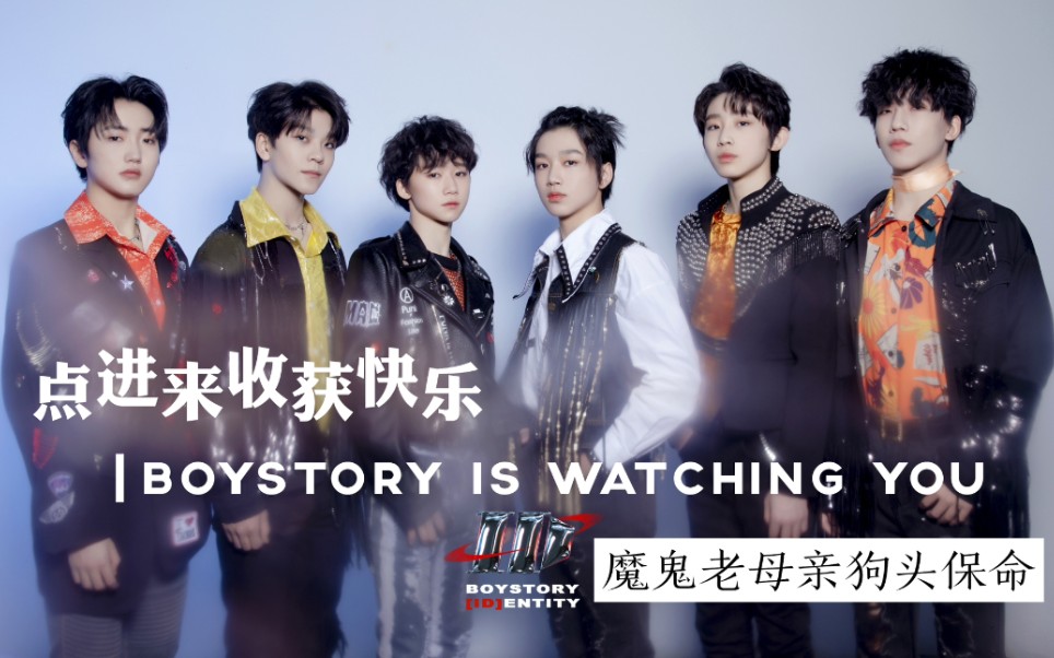 boystory团综id45搞笑剪辑萌新魔鬼老母亲的激情产出