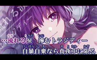 イカサマジュリエット-哔哩哔哩_Bilibili