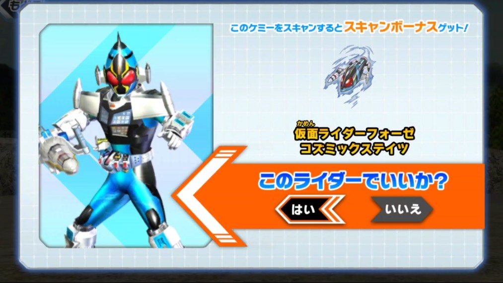 【歌查德app】假面骑士fourze宇宙