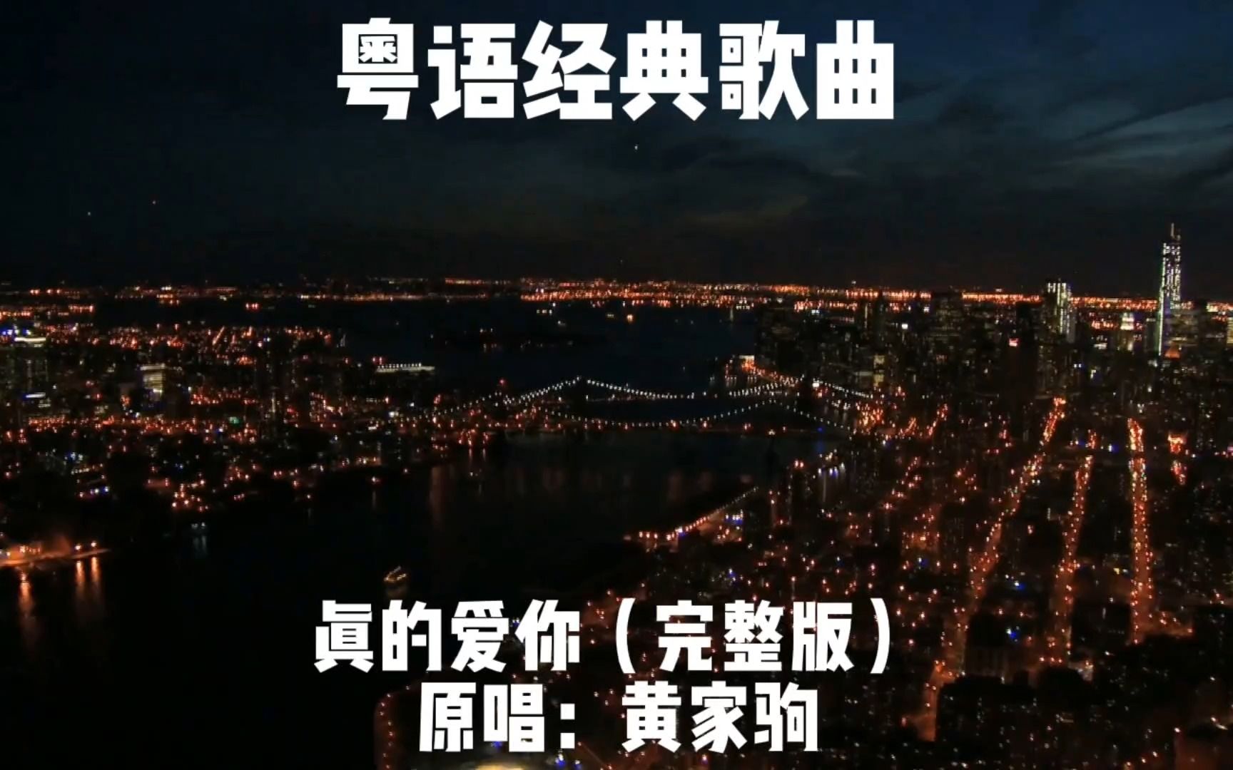 beyond黄家驹 真的爱你(完整版)经典老歌音乐,歌颂母爱的伟大