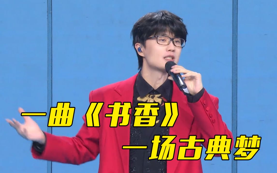 [图]早自习循环单曲！许嵩与评弹演员共同演绎《书香》，开口就有那味儿