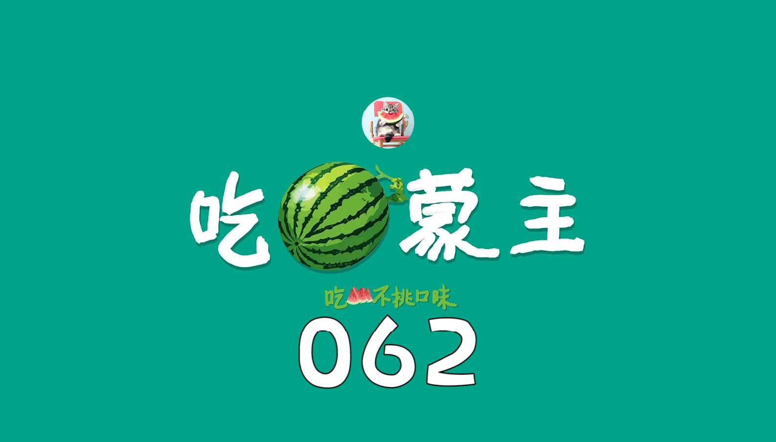 社会福利#吃瓜蒙主 20240425062直播视频 话题 社会福利对比哔哩哔哩bilibili