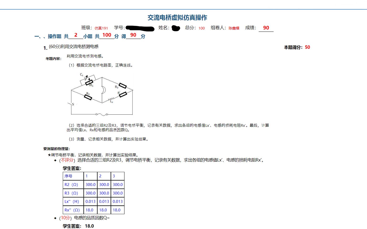 大物虚拟仿真——交流电桥哔哩哔哩bilibili