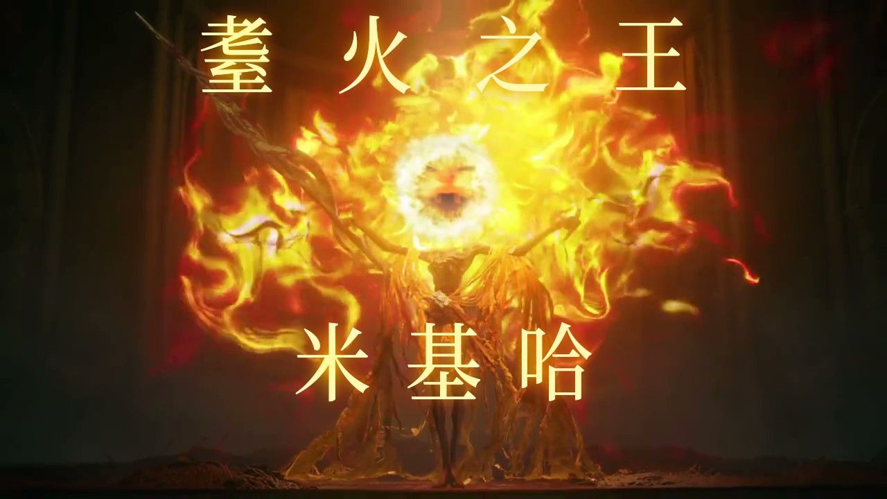 哈基米音乐:耋火之王米基哈-DoriCrow-DoriCrow-哔哩哔哩视频