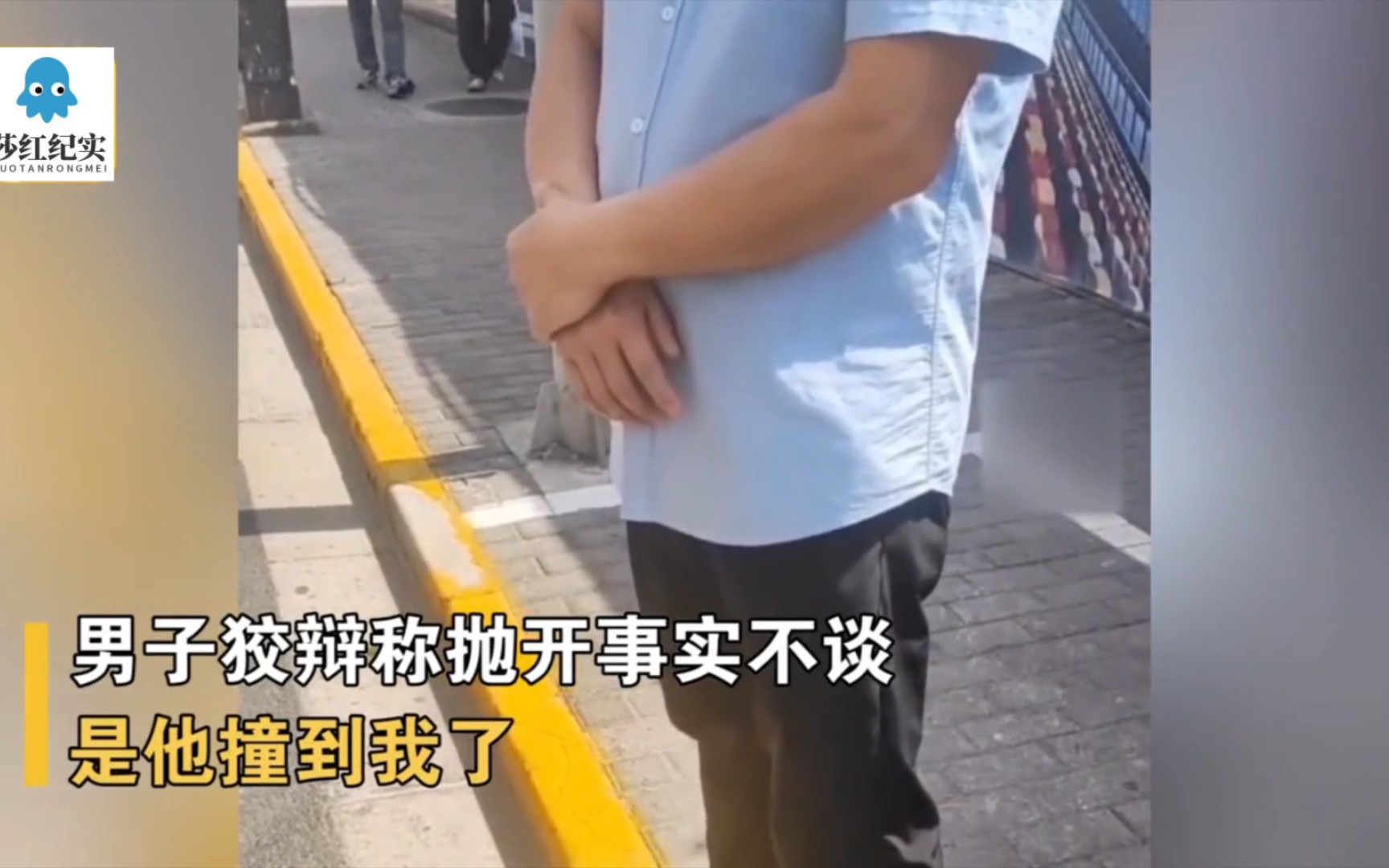 男子横穿马路被撞,交警判全责他表示不服:抛开事实不谈他撞了我哔哩哔哩bilibili