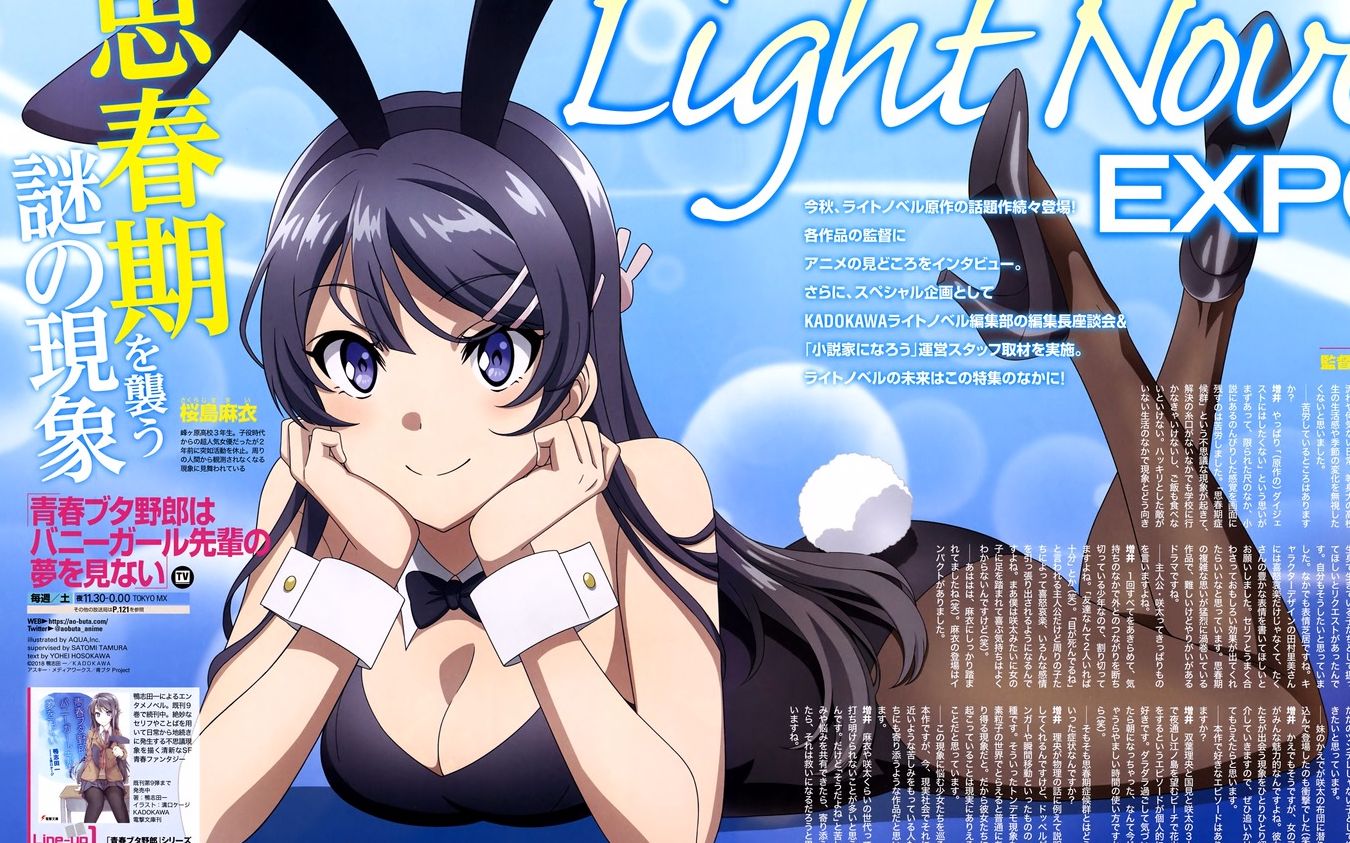 不可思議のカルテ (梓川かえでソロver.