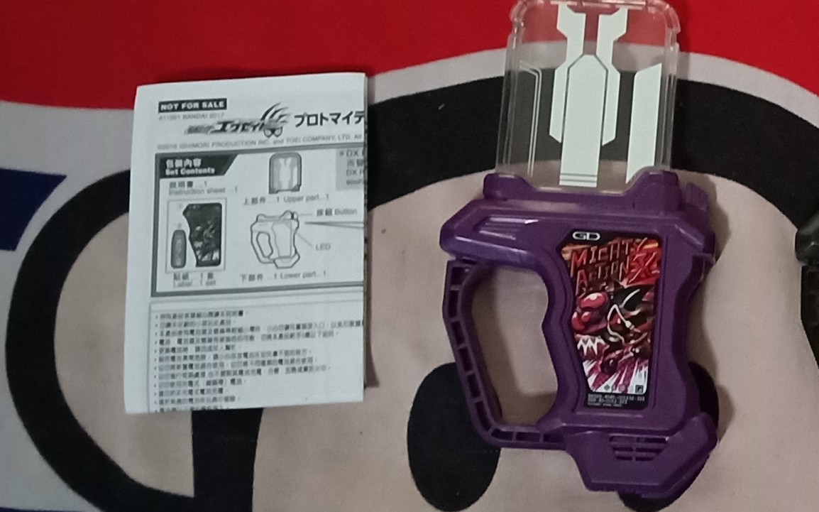 假面骑士genm 变身卡带 超限定原型全能动作x