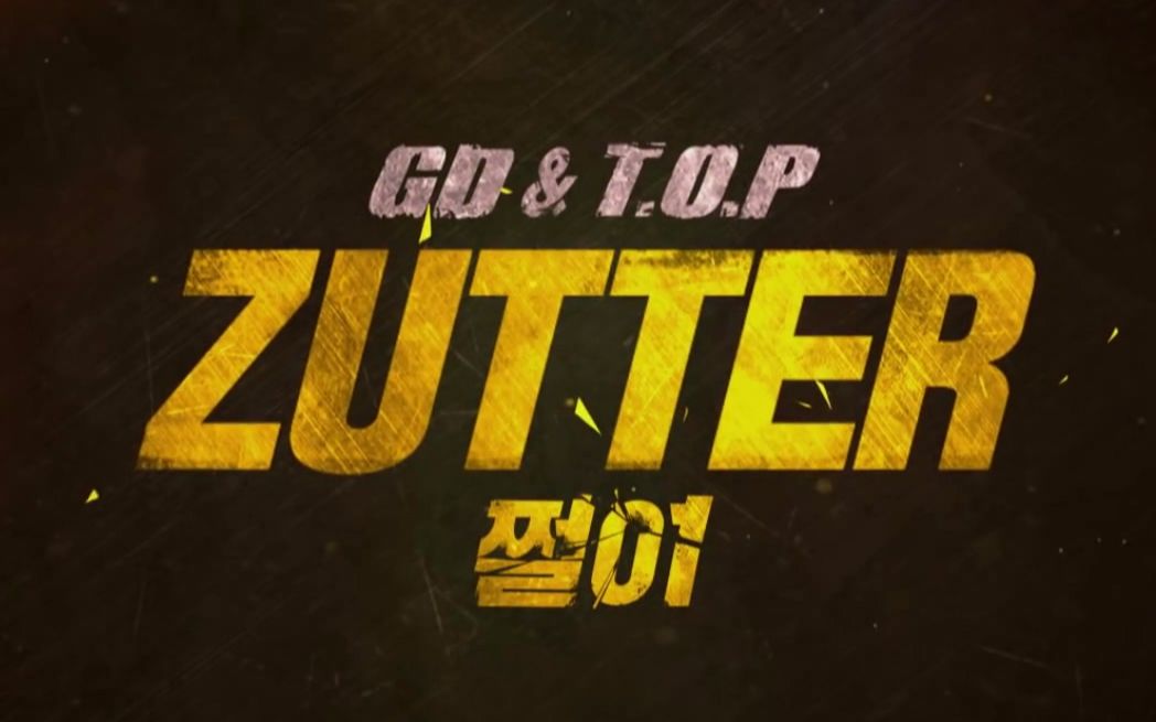 [图]GD&TOP 《ZUTTER》合集 1080p超清无字