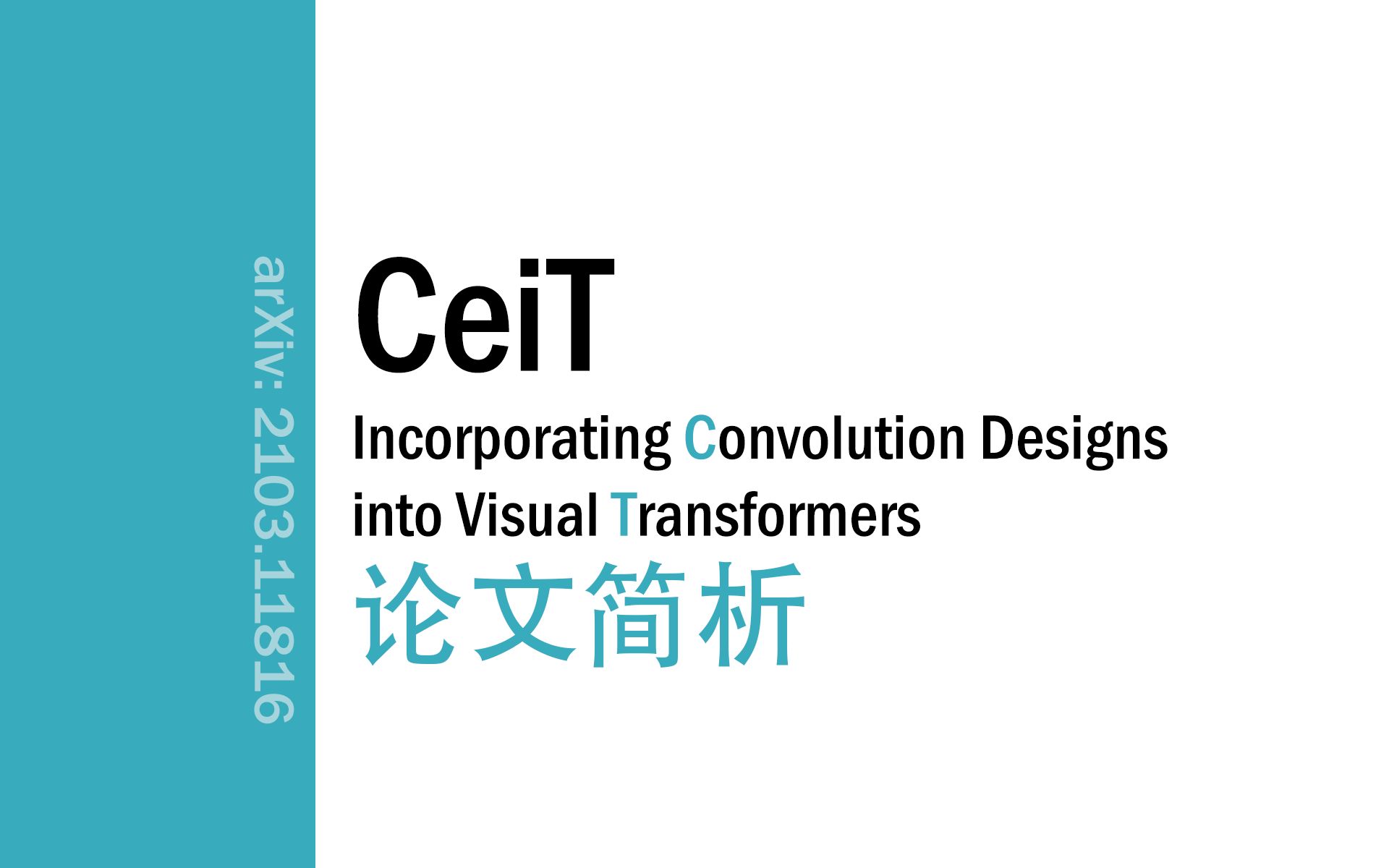 [论文简析]CeiT: Incorporating Convolution Designs into Visual Tr[2103.11816]哔哩哔哩bilibili