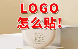 Tải video: 用C4D快速给产品贴彩色Logo