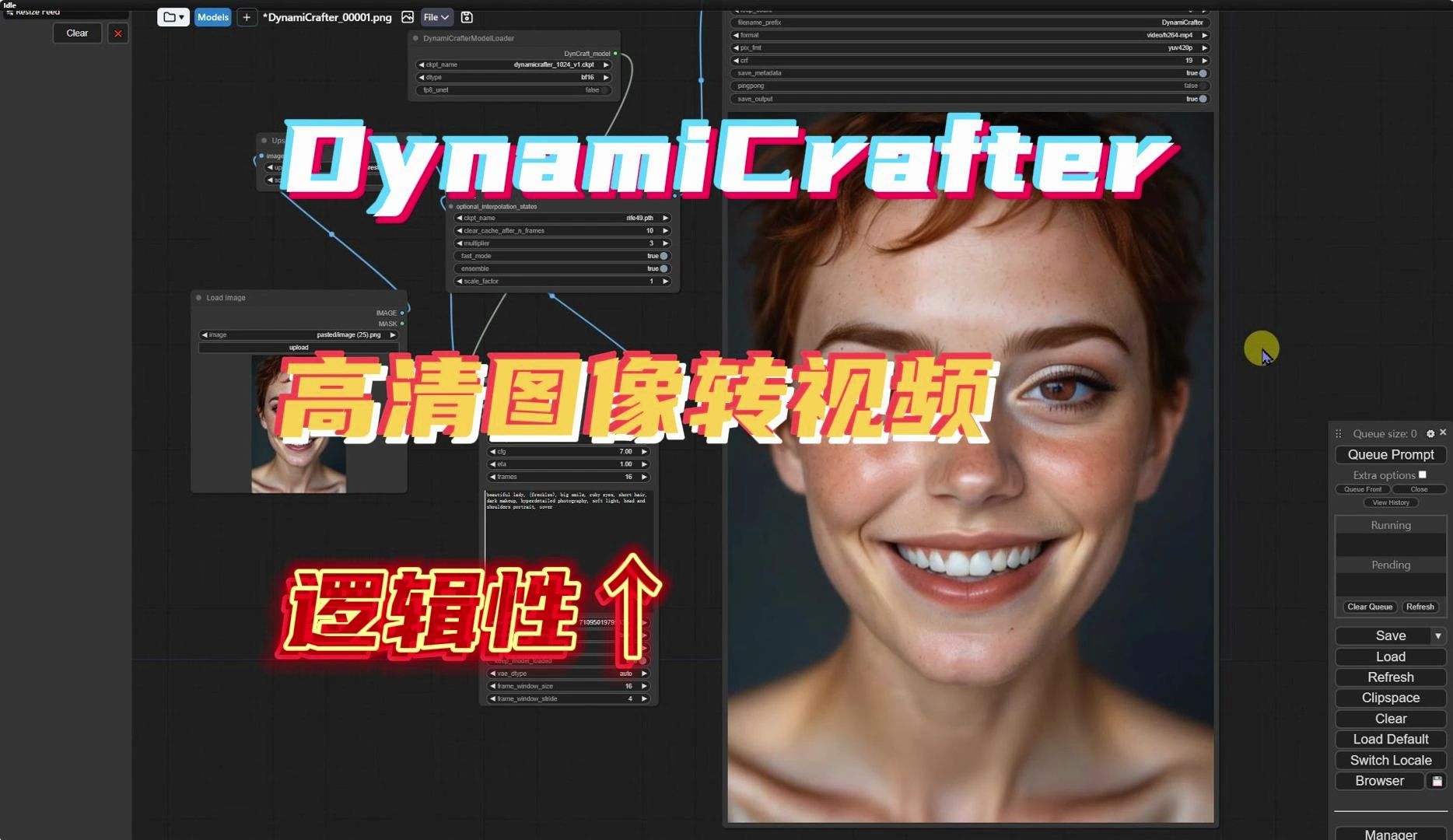 DynamiCrafter图像转视频,帧插值,远超SVD的开源模型,更高清,逻辑性更强哔哩哔哩bilibili