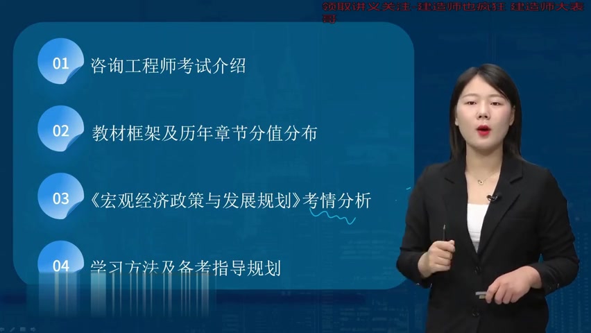 【优路完结90讲】2023咨询工程师宏观经济精讲班任老师持续更新(有讲义)哔哩哔哩bilibili