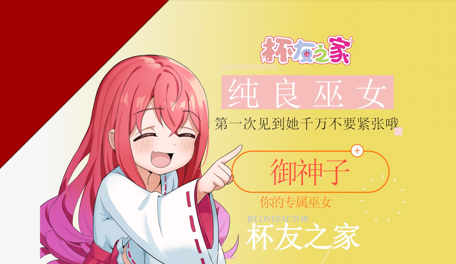 【f1】请 选 择 你 的 伴 侣