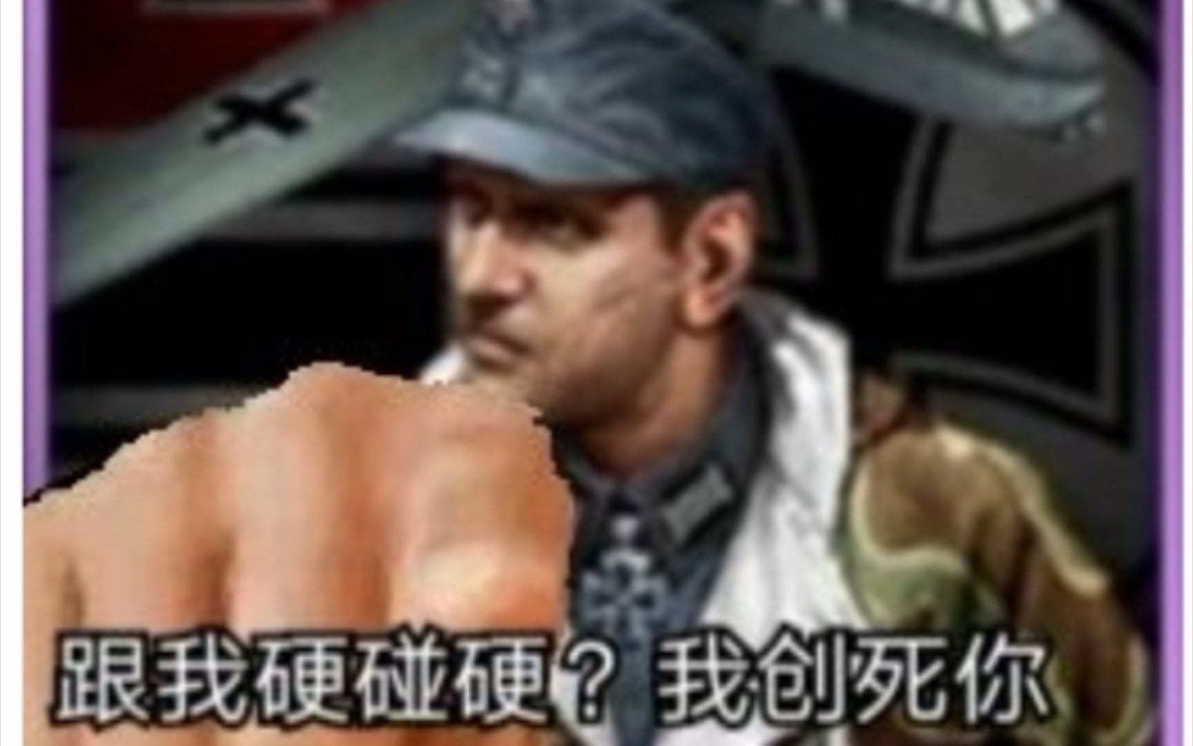 261703《勇猛之路·二战》奥托:撑住,我去偷塔.