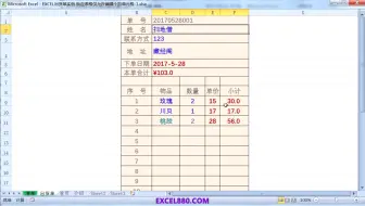 EXCEL隐藏和保护公式实例 锁定表格仅允许编辑个别单元格