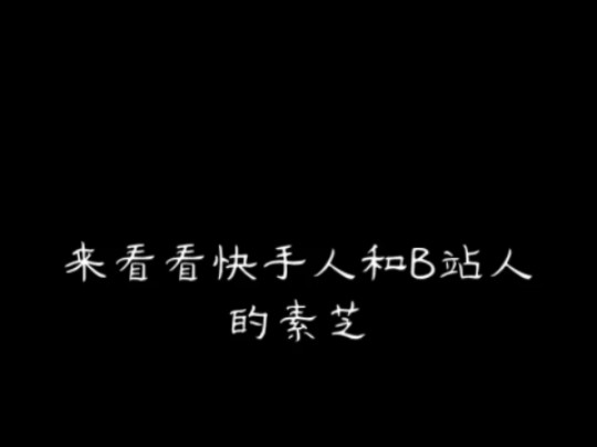 【B站慧泽茗】视频加载中,速速查收惊喜!哔哩哔哩bilibili