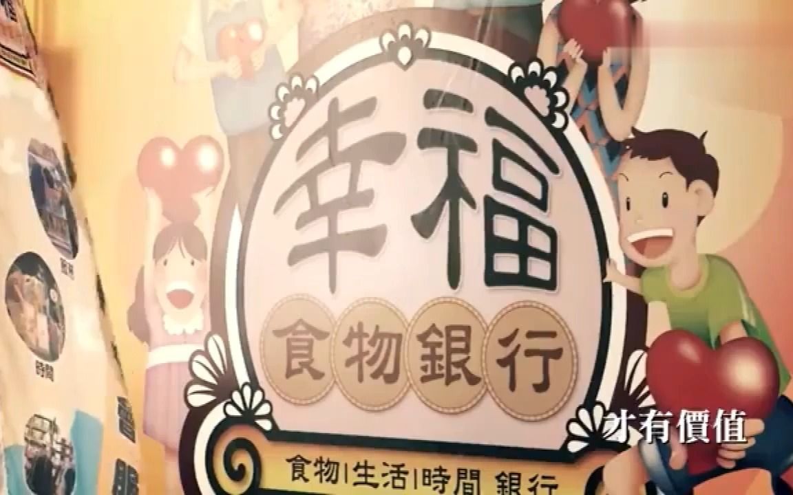 《珍惜粮食・让爱无限》饮食环保短片哔哩哔哩bilibili