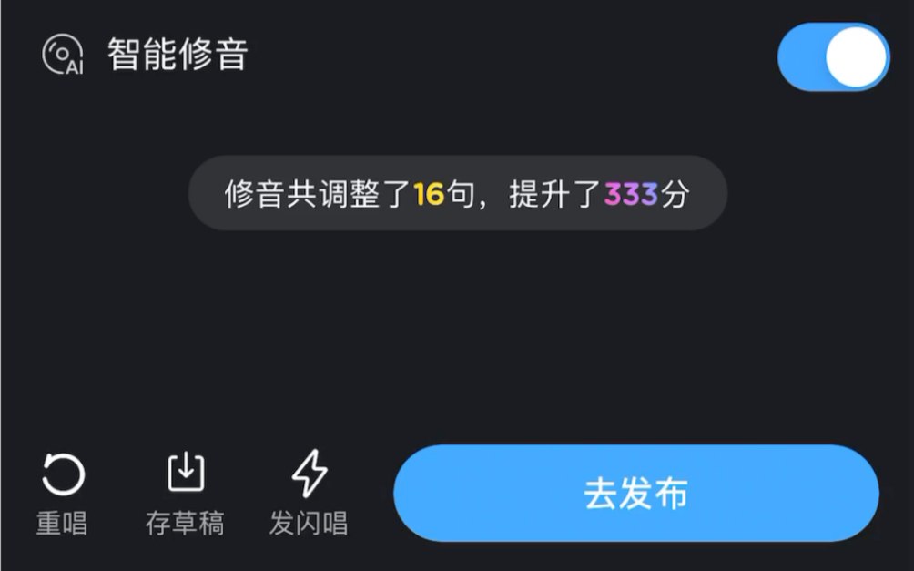 网易云产的唱歌软件也有修音功能了?哔哩哔哩bilibili