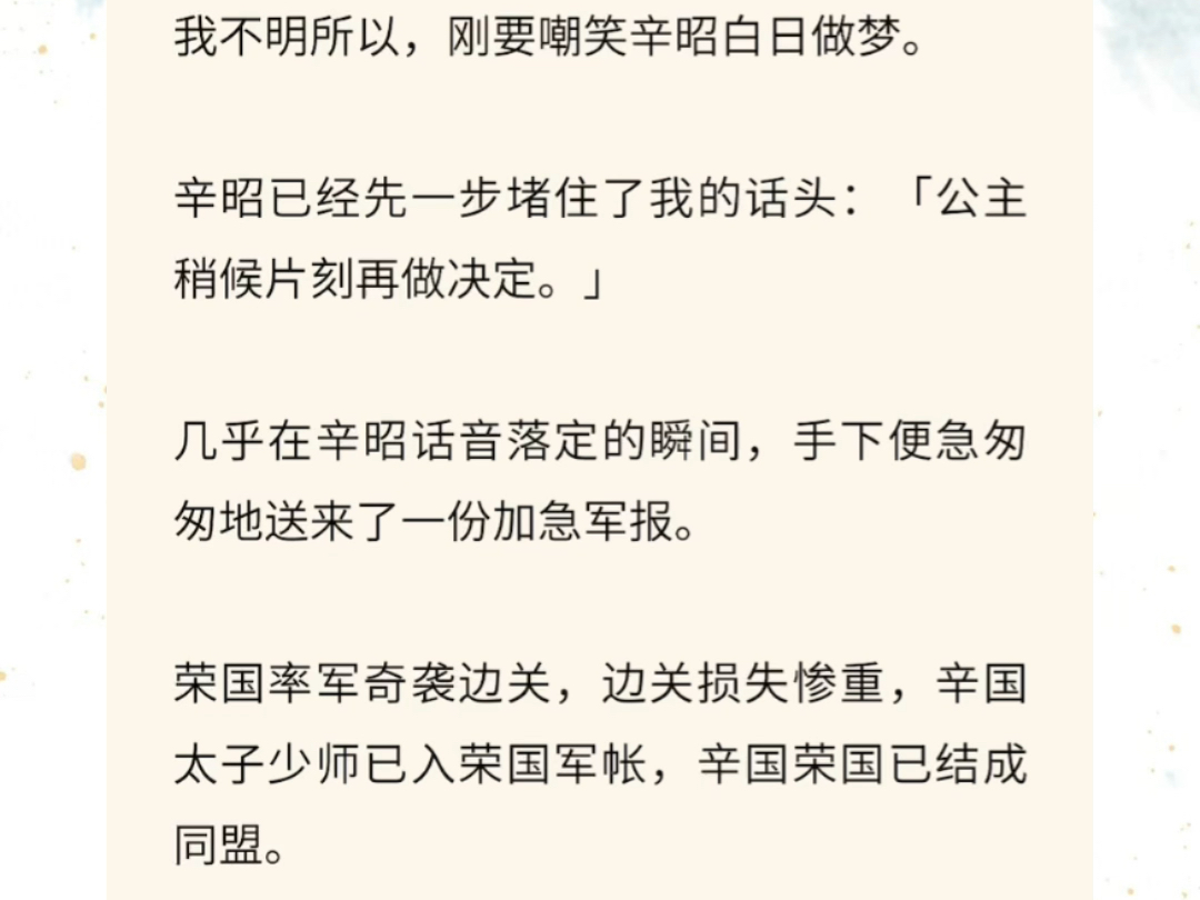 我曾答应过父皇,会好好辅佐弟弟.我装得太好,父皇至死都不曾疑我,临死前,父皇将私库交给了我.我利用大量银钱架空了我的弟弟,使皇帝二字成了一...