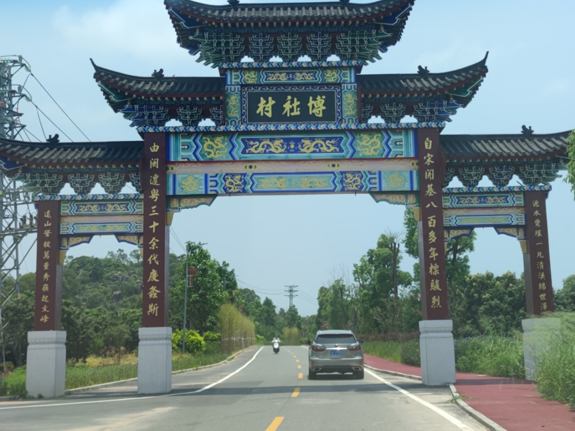 中国第一毒村,博社村打卡